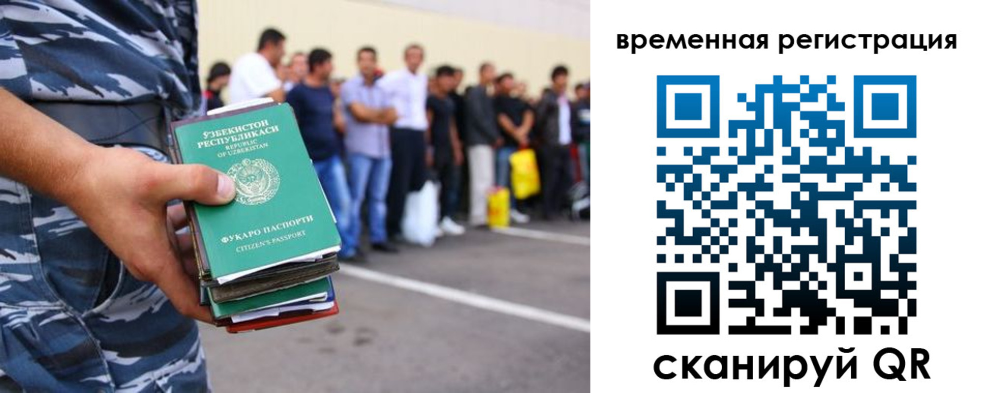 временная регистрация госуслуги в Агиделе