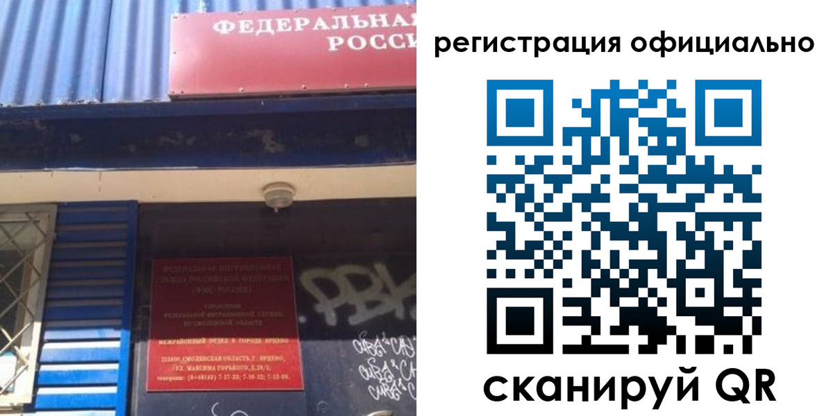 купить прописку в Агиделе