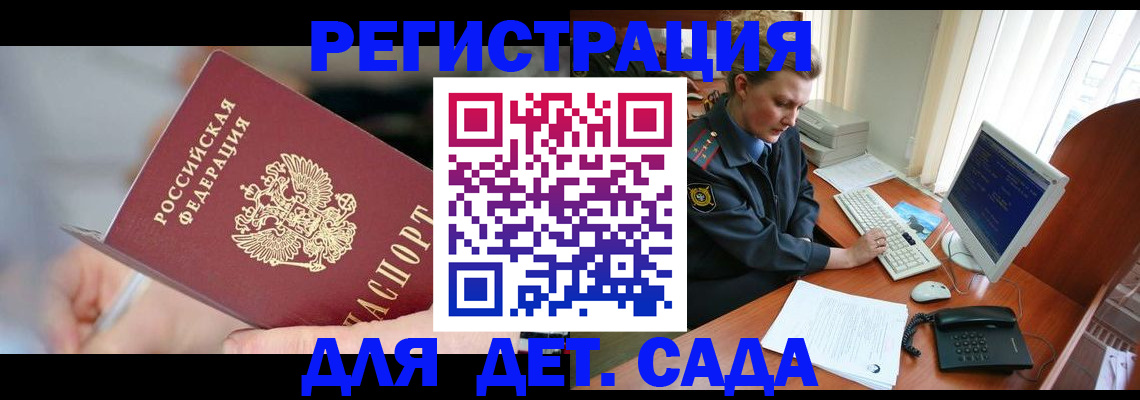 временная регистрация для школы в Агиделе