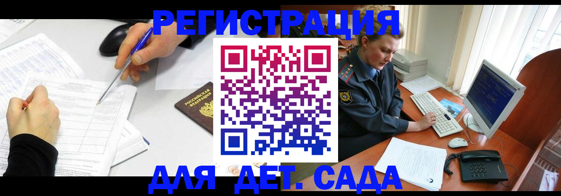 временная прописка в Агиделе