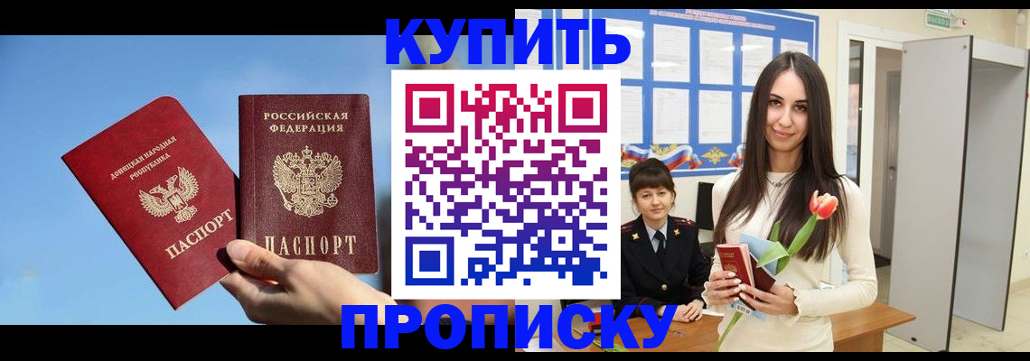 временная регистрация гарантия в Агиделе
