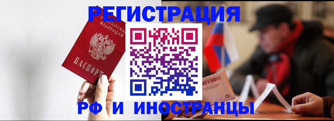 временная регистрация в квартире в Агиделе