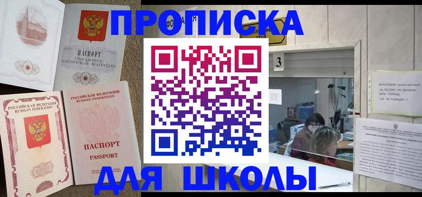 временная регистрация надежно в Агиделе