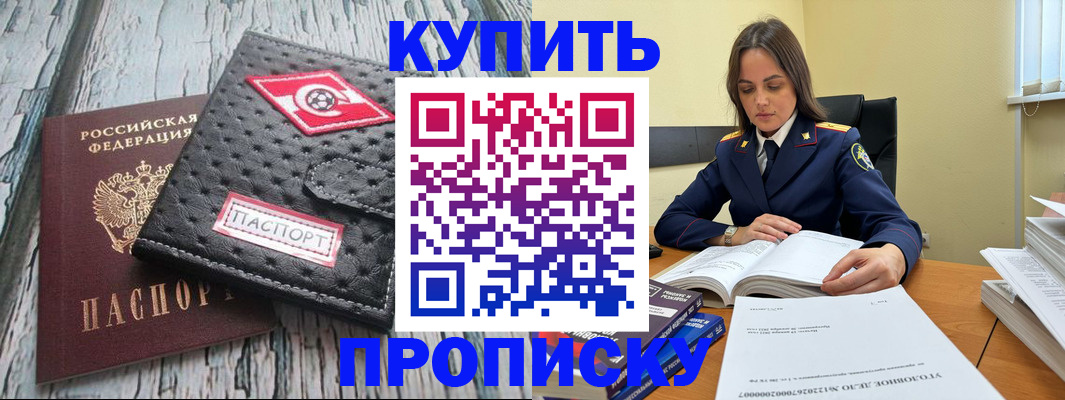 где прописаться в Агиделе