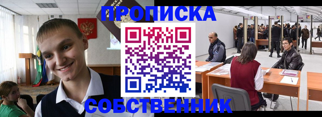 прописка штамп в Агиделе